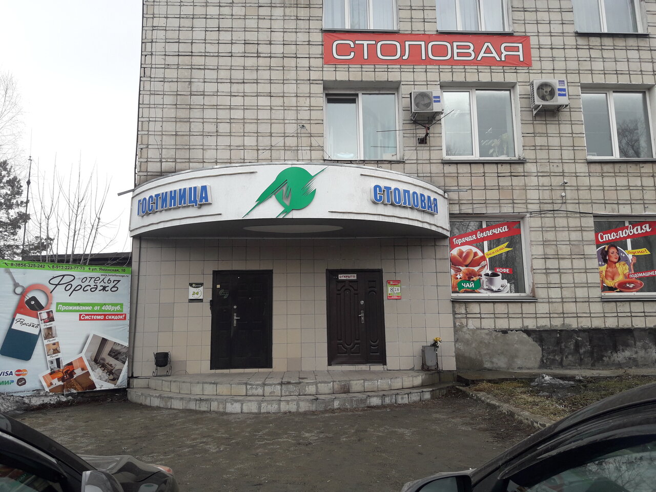 Гостевой дом Форсаж Бийск-21