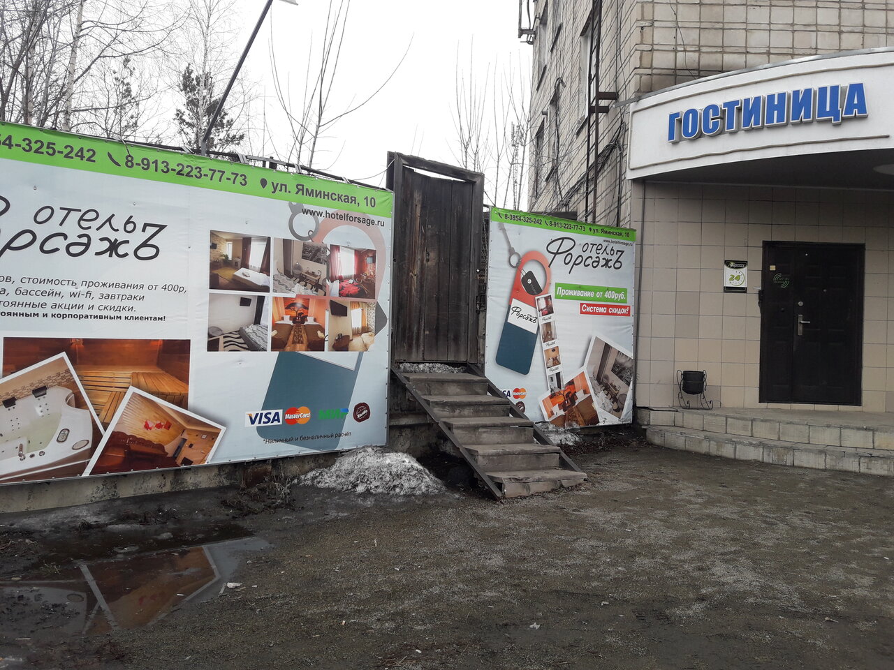 Гостевой дом Форсаж Бийск-43