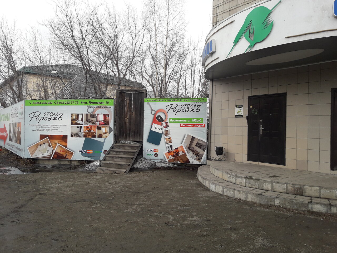 Гостевой дом Форсаж Бийск-11