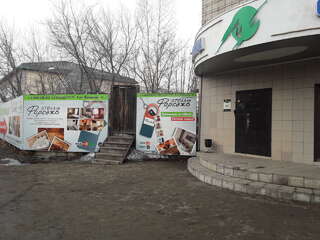 Гостевой дом Форсаж Бийск-7