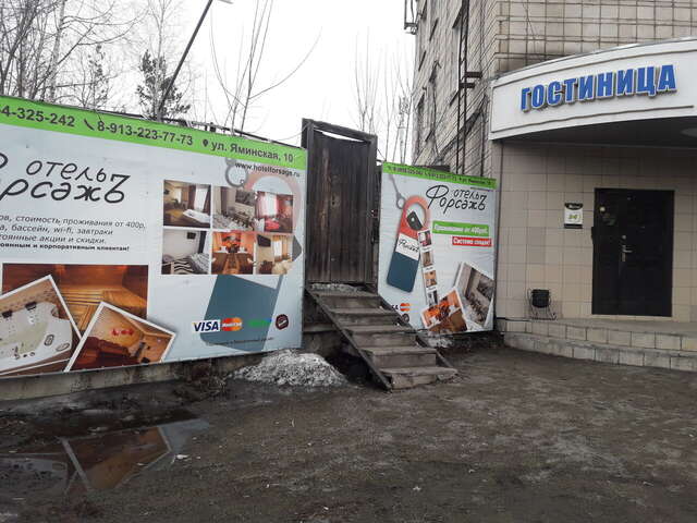 Гостевой дом Форсаж Бийск-42